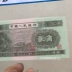 Xếp hạng tiền tệ mẫu vé bộ sưu tập tiền giấy thứ hai của góc RMB 2 góc có thể kiểm tra tiền và tiền xu Tiền ghi chú