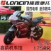Longxin 175RR mini xe thể thao đất nước bốn EFI xe máy Promise 180R new vehicle xe đường phố mới 180cc
