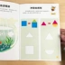 Toán học khai sáng cho trẻ em phim hoạt hình sticker cuốn sách 0-3-5-6 tuổi phát triển trí thông minh giáo dục sớm đồ chơi dán não - Đồ chơi giáo dục sớm / robot