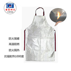 Огнезащитная одежда 防火围裙 防火衣 防火隔热铝箔衣 隔热服