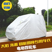 Dayang Qiaoke S -это особый высокоализованный алюминиевый автомобильный капюшон yongyuan Electric Four -Wheel Wheel Waterpronation и Sunshine Dust