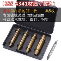 HSS4341 Titanium Model (отправьте 0#)