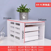 3#A4H Single Draw Box