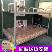 Đôi tờ hob sắt giường người bunk giường ngủ rèn giường sắt 1.2 mét sinh viên cao và thấp giường ký túc xá - Giường