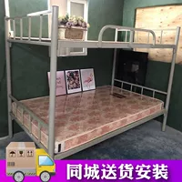Đôi tờ hob sắt giường người bunk giường ngủ rèn giường sắt 1.2 mét sinh viên cao và thấp giường ký túc xá - Giường giường ngủ công chúa