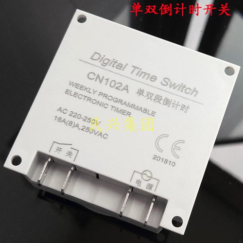 CN102A Программируемая переработка второго переключателя управления переключателем управления | Малый таймер 220V12V24V
