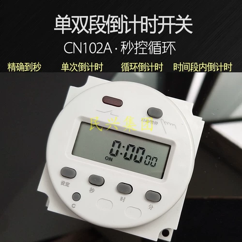 CN102A Программируемая переработка второго переключателя управления переключателем управления | Малый таймер 220V12V24V