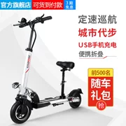 Xe tay ga điện mini dành cho người lớn hai bánh xe điện nữ di động gấp làm việc để đi xe pin nhỏ - Xe đạp điện