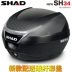 SHAD Xiade SH34 hộp thân xe máy ảo bay đến 150NK hộp công cụ hộp trở lại hộp đựng đồ cho xe máy Xe gắn máy phía sau hộp