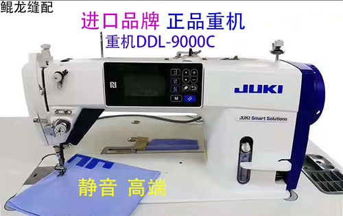 Новый аутентичный Zuqi Juki Heavy Stach