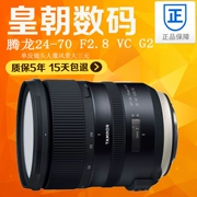 Tamron 24-70mm F2.8 VC ảnh G2 ống kính ổn định SLR Canon Nikon miệng chân dung phong cảnh Big Three - Máy ảnh SLR