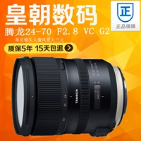 Tamron 24-70mm F2.8 VC ảnh G2 ống kính ổn định SLR Canon Nikon miệng chân dung phong cảnh Big Three - Máy ảnh SLR len máy ảnh