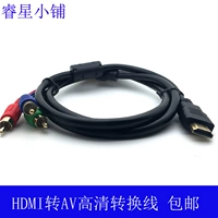 HDMI в AV High -Definition Line Line A до 3RCA Аудио и видео подключение