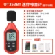 Máy đo tiếng ồn mini Ulide UT353 có độ chính xác cao máy đo tiếng ồn thông minh decibel dò máy đo mức âm thanh máy đo tiếng ồn