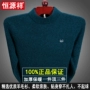 Áo len nam chính hãng Hengyuanxiang áo sơ mi nam hàng hiệu