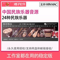 Nhạc dân gian nhạc cụ dân tộc kontakt nguồn âm thanh của 24 WIN MAC - Nhạc cụ MIDI / Nhạc kỹ thuật số mic sony