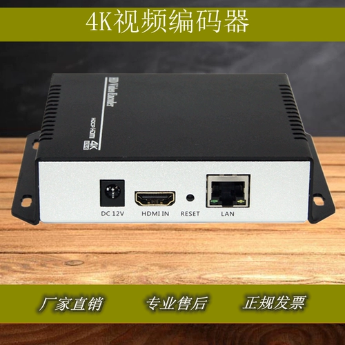 Ultra -clear Video Encoder 4K Encoder Portable Live Trobscile Machine поддерживает живую платформу и другую платформу в прямом эфире Бесплатная доставка