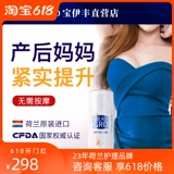 Поддерживающий укрепляющий восстанавливающий подтягивающий укрепляющий крем для здоровья груди, послеродовой массажер