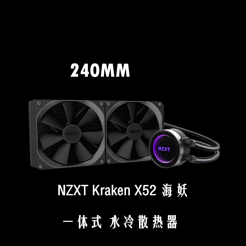 295 73 Nzxt Kraken X52 X62 X72 Cold Row Rgb Siren Water Cooled Integrated Radiator From Best Taobao Agent Taobao International International Ecommerce Newbecca Com