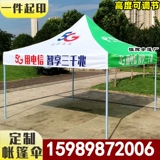 Китайская уличная складная палатка, 5G