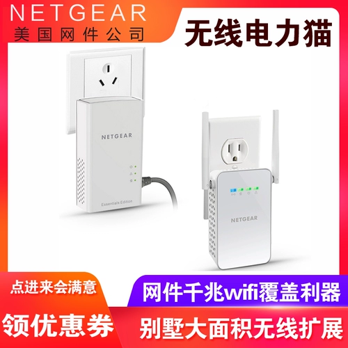 Netgear Nets Electric Cat Пара проводных беспроводных Wi -Fi Wi -Fi IPTV Gigabit House Network