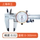 Caliper Shanggong với bảng Caliper Vernier bằng thép không gỉ 0-150 với bảng Caliper 0-200 có độ chính xác cao 0-300MM thước đo laser bosch 100m