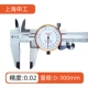 Caliper Shanggong với bảng Caliper Vernier bằng thép không gỉ 0-150 với bảng Caliper 0-200 có độ chính xác cao 0-300MM