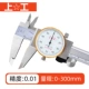 Caliper Shanggong với bảng Caliper Vernier bằng thép không gỉ 0-150 với bảng Caliper 0-200 có độ chính xác cao 0-300MM thước đo laser bosch 100m