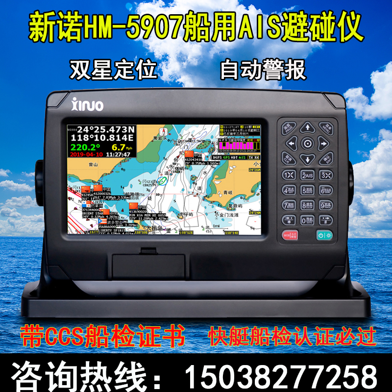 ο NUO HM-5907  庮 GPS ̼  AIS CCS  ˻   Ÿġ Ƽ Ʈ ӵ Ʈ ٴ  ӽ