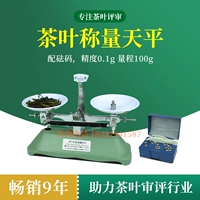 Подъемная чая 具 Облегчение тибетское 100G0.1GJPT Механическое под названием QS обзоры SC Обзор оборудования для прибора для чая набор чая