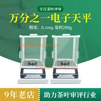 Электронный анализ масштаба Tianping Tea QS Сертификация QS 0,1 мг 0,1 мг оборудования для обнаружения влаги.