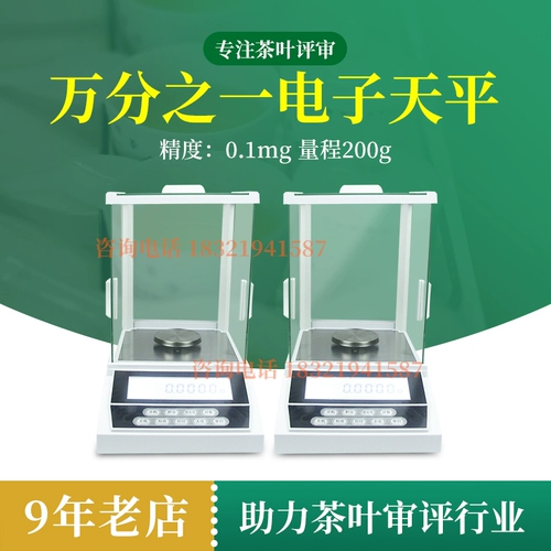 Электронный анализ масштаба Tianping Tea QS Сертификация QS 0,1 мг 0,1 мг оборудования для обнаружения влаги.