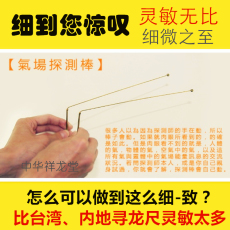 Китайский компас 英国寻龙尺探测棒水脉仪测风水寻龙点穴超灵进口纯铜天线寻龙尺