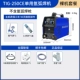 Ruiling WS-200/250S thép không gỉ dùng một lần máy hàn hồ quang argon 220V hộ gia đình công nghiệp nhỏ cấp 300S máy hàn tig jasic