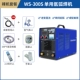 Máy hàn hồ quang argon Ruiling WS300S/A biến tần cấp công nghiệp DC 400GT máy hàn hồ quang argon làm mát bằng nước máy hàn hồ quang kép giá máy hàn tig lạnh