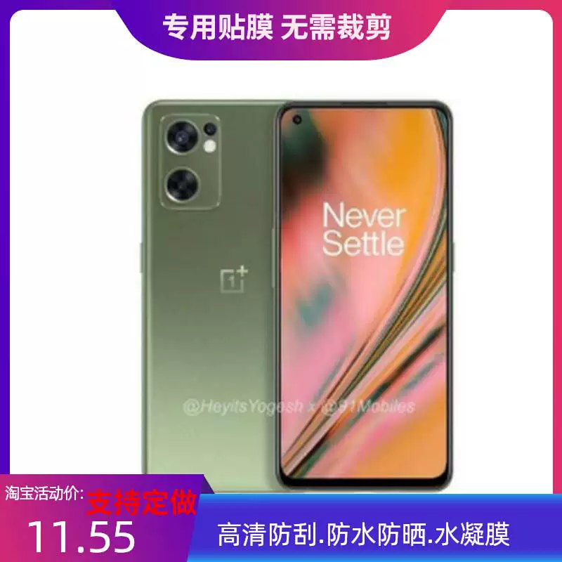 Подходящее для мобильного телефона OnePlus NORD CE 2 5G защитная пленка с эффектом тюльпана, HD, ударопрочная, антицарапающая и конденсированная бумажная пленка