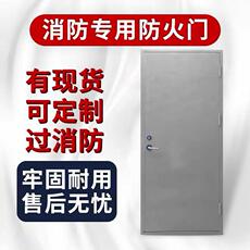 Огнестойкая дверь 防火门厂家直销钢制钢质木质甲级乙级丙级隔热通道厨房定制消防门