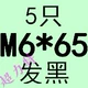 Зеленый M6*65 (5)