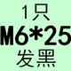 Лимонный желтый m6*25 целых зубов