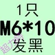 Арбуз красный M6*10 целых зубов