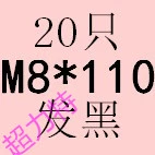 Marquise M8*110 (20)