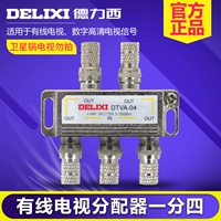 Delixi Cable TV Signal Secractive Four I -Cctv ветвь 1 и 4 ветви