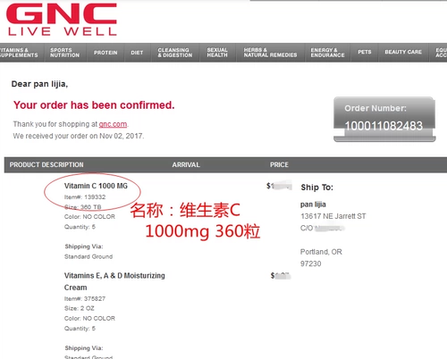 Spot Prince, та же самая модель, американский Jiananxi GNC Витамин C1000 мг медленные фрукты розы VC360 Капсула