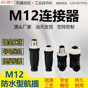 M12 Kết nối cảm biến khớp ABD 4P5 Core 8 Core 12 Pinhole HEAD PLUG SCRITE Vít trực tuyến đầu nối thẳng đầu nối súng rửa xe cao áp