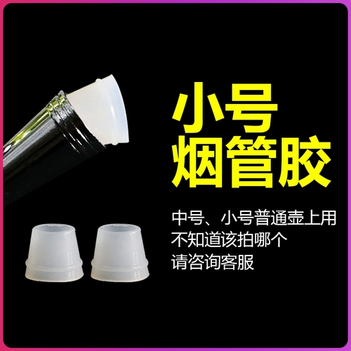 Арабский кальян, резиновые кольца, силиконовая курительная трубка, полный комплект