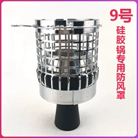 № 9-силиконовой ветрозащитный капюшон