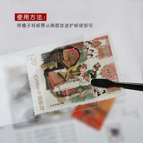 Защитная сумка для защиты от марок по почте через высокий OPP Pillitynal Clip Postbook