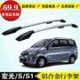 Wending Hongguang Hongguang S rongguang Hongguang V Hongguang S1 giá đỡ mái bằng nhôm hợp kim - Roof Rack thanh giá nóc ngang