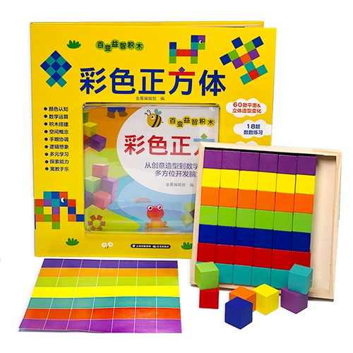 Детская головоломка для раннего возраста, куб, конструктор для мальчиков и девочек, интерактивная экшн-игра, интеллектуальная игрушка, раннее развитие, для детей и родителей