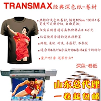 Hot Transfer New Hot Paintable Расходная короля Resmocax Advertisement T -Find Clothing Printed Dark Paper Roll материал